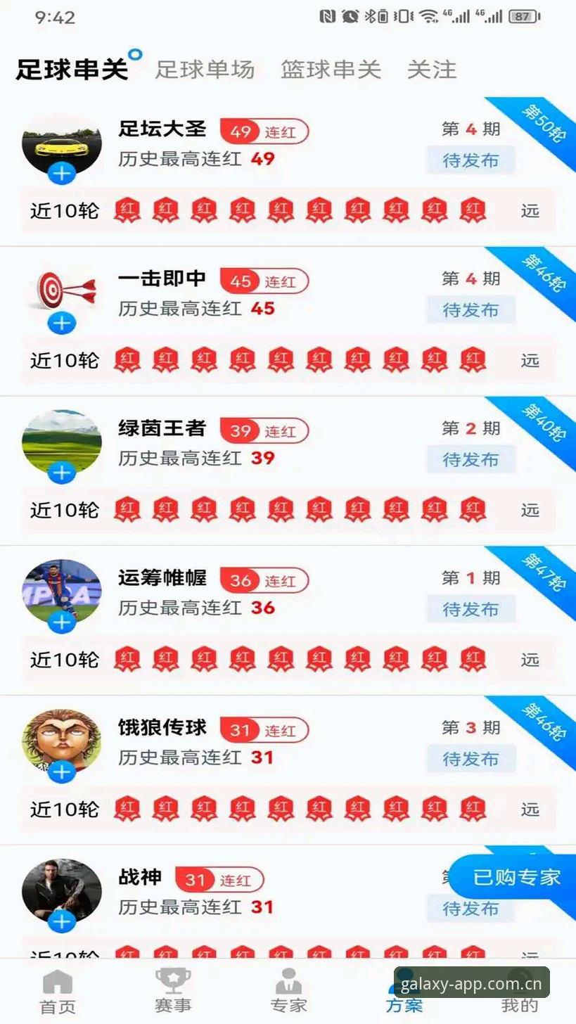 星空体育平台2025版深度剖析：安卓端必备下载与登录全攻略