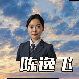 陈逸飞